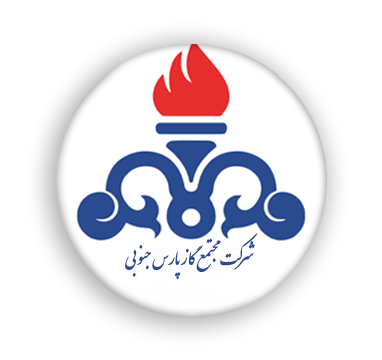 شرکت مجتمع گاز پارس جنوبی